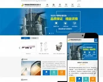 html5宽屏通用企业网站建设产品源码asp.net带手机站带后台seo