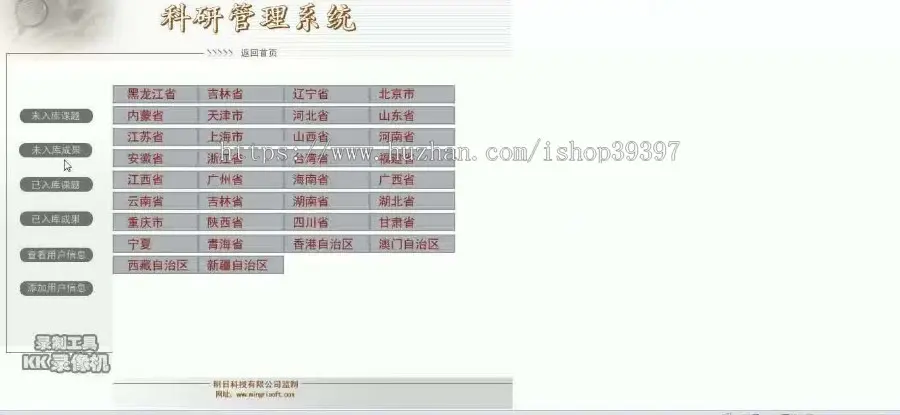 【毕设】jsp1711科研申报管理系统sqlserver毕业设计