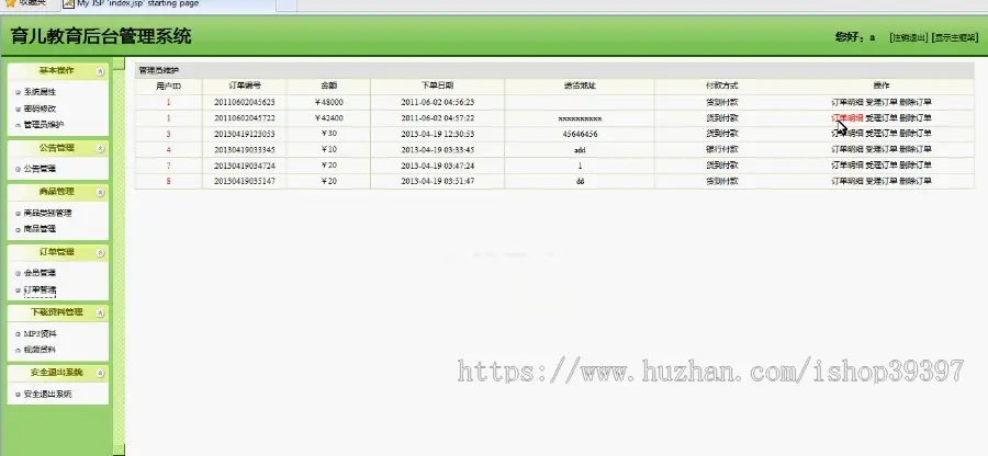 【毕设】jsp1406育儿网站ssh毕业设计