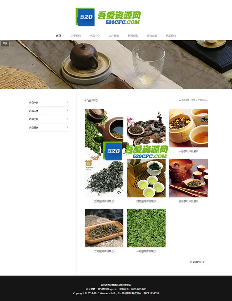 响应式茶叶网站dede源码 绿色产品展示类企业织梦自适应手机模板 