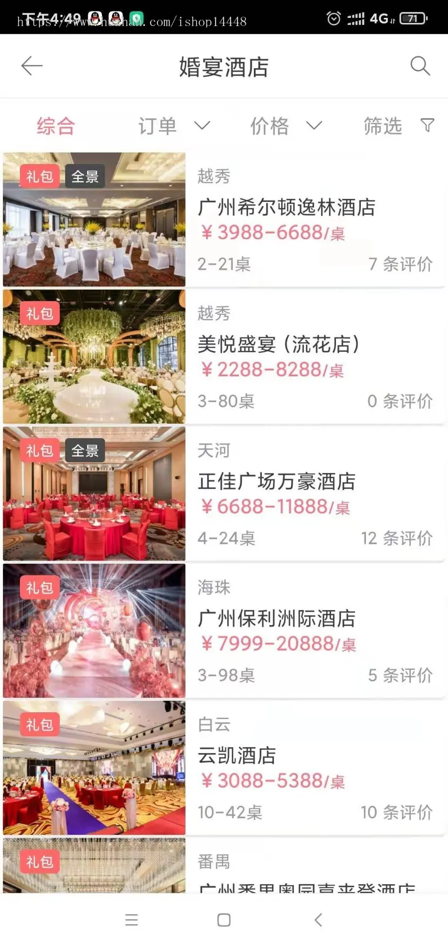 婚纱摄影app开发源码 酒店预订全球旅拍婚庆app小程序平台系统设计制作开发源码出售