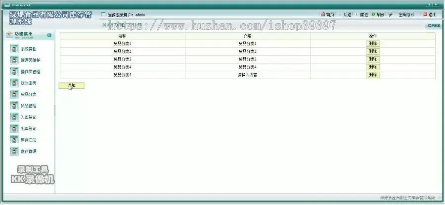 【毕设】jsp817库存管理系统sqlserver毕业设计