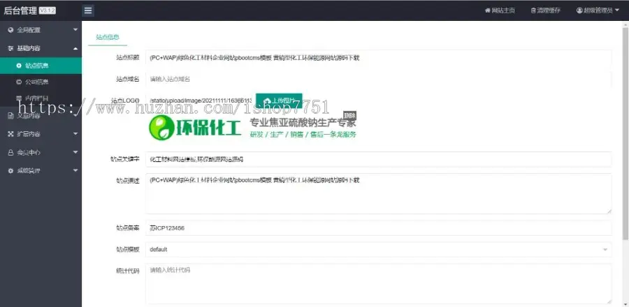 （PC+WAP）绿色化工材料企业网站pbootcms模板 营销型化工环保能源网站源码