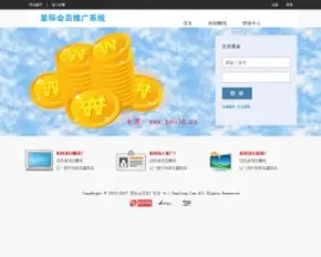 某会员推广系统源码 PHP+MYSQL开发而成的广告链接智能推广程序