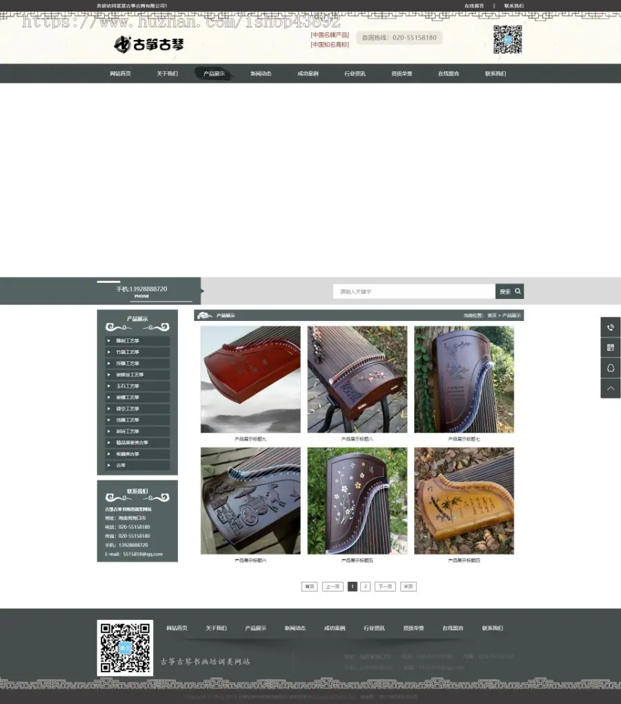 【A00082】【PHP--易优cms--E000585古筝古琴书画培训类网站模板（v1.5.5）--灰色风格-