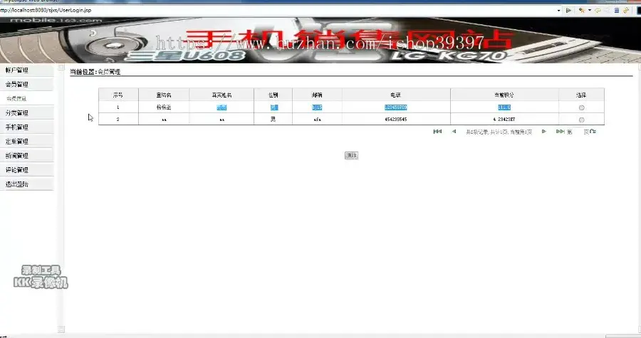 【毕设】jsp1499手机销售网站sqlserver毕业设计