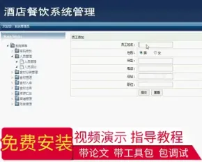 【毕设】jsp869餐饮管理系统mysql毕业设计