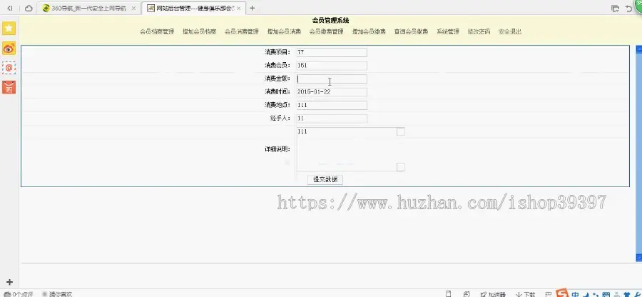 【毕设】jsp1537健身俱乐部会员管理系统sqlserver毕业设计