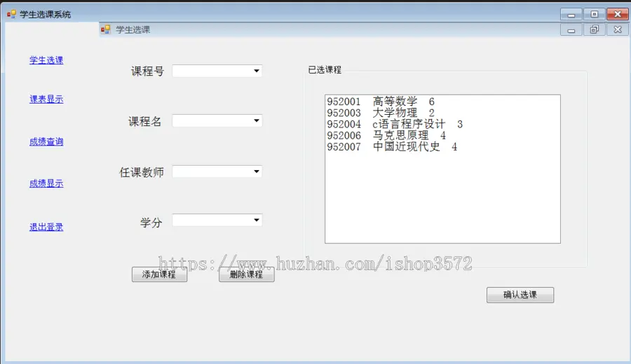 98-C#窗体学生选课管理系统源码含数据库