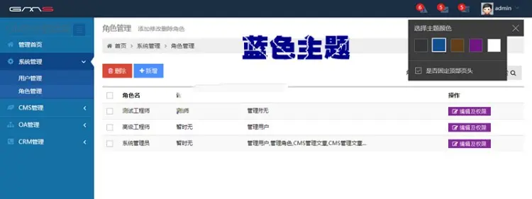 asp.net通用后台管理系统源码 VS2012 EF+MVC+Bootstrap ASPX管理 