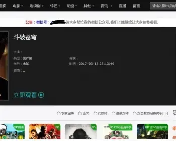 电影站源码,可以自动采集与发布,售后全程指导