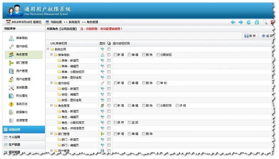 C# asp.net通用权限管理系统源码 送代码生成器 含数据库说明