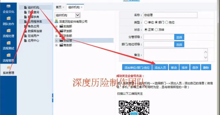 asp.net微信企业号OA办公管理系统源代码C#强大工作流手机版OA定制开发源码