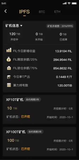 开发IPFS实体filcoin+IPFS算力+BTC+ETH+大转盘