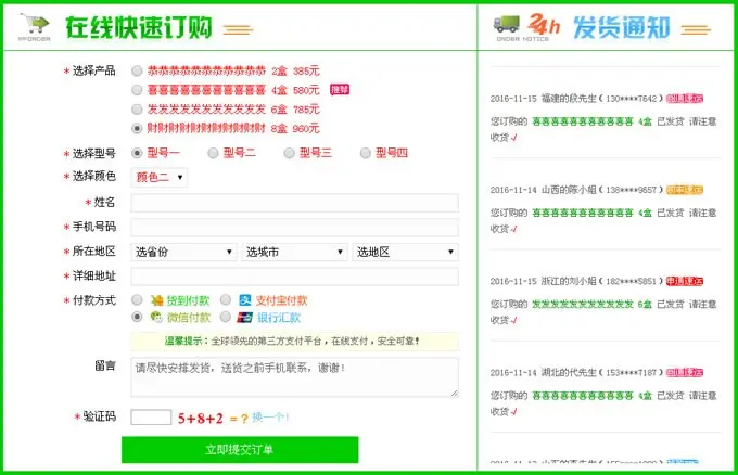 PHP微信竞价订单系统,手机自适应+16种样式+多选项+邮件提醒+短信提醒