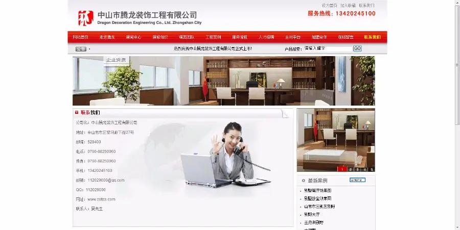 C#装饰装潢公司网站源码