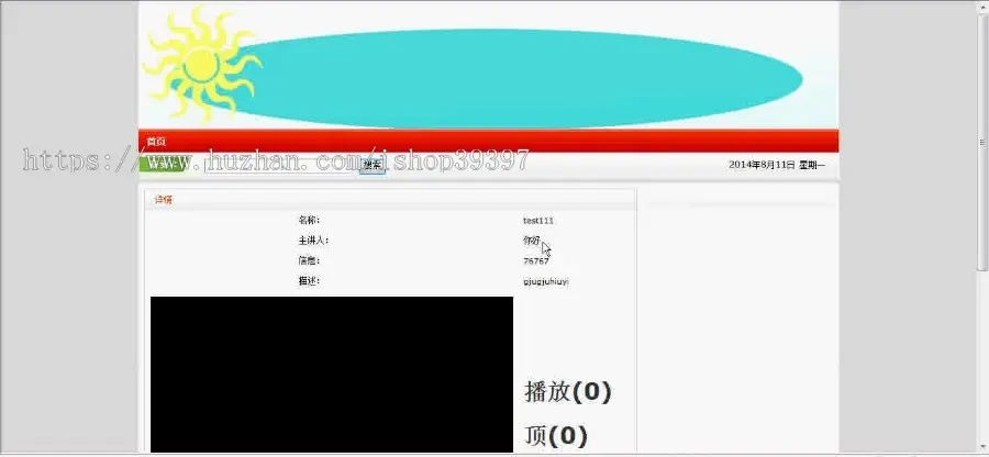 【毕设】jsp221视频播放网站mysql毕业设计