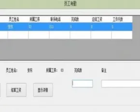 ASP.NET工厂业务管理系统源码