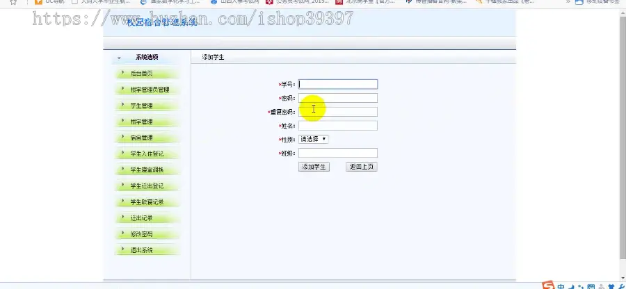 【毕设】jsp2070学生宿舍管理系统ssh毕业设计