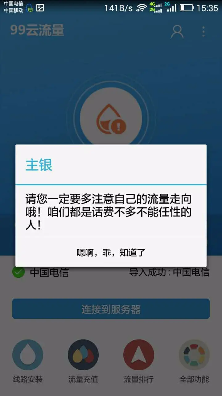 2016手机免流源码 html手机三网免流网站源码支持无限代理分站自行生成卡密自定