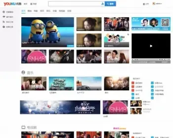 仿【优酷视频】网站php源码带整站数据后台功能强大 thinkphp内核