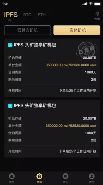 开发IPFS实体filcoin+IPFS算力+BTC+ETH+大转盘