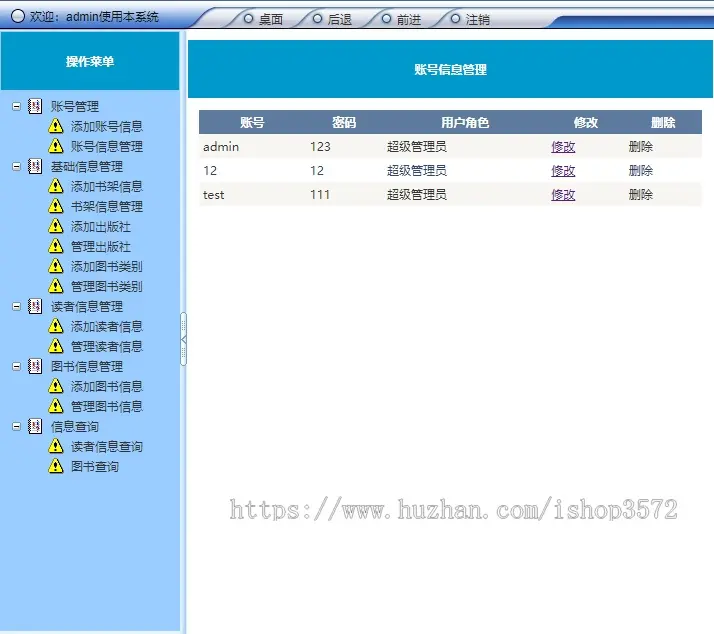 asp.net图书管理系统图书信息管理系统源码