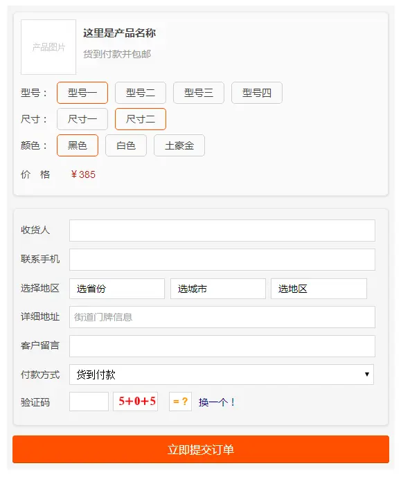 PHP订单系统+多选项web、wap自适应版（16种样式三数相加验证码+支付宝收款户 