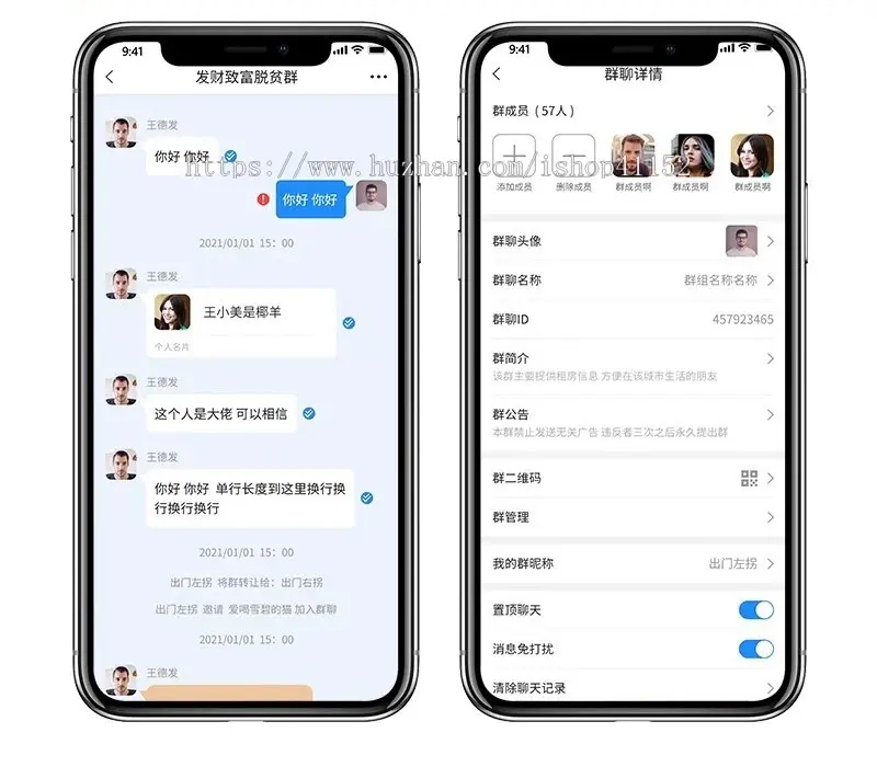 im即使通讯/聊天软件/社交软件App