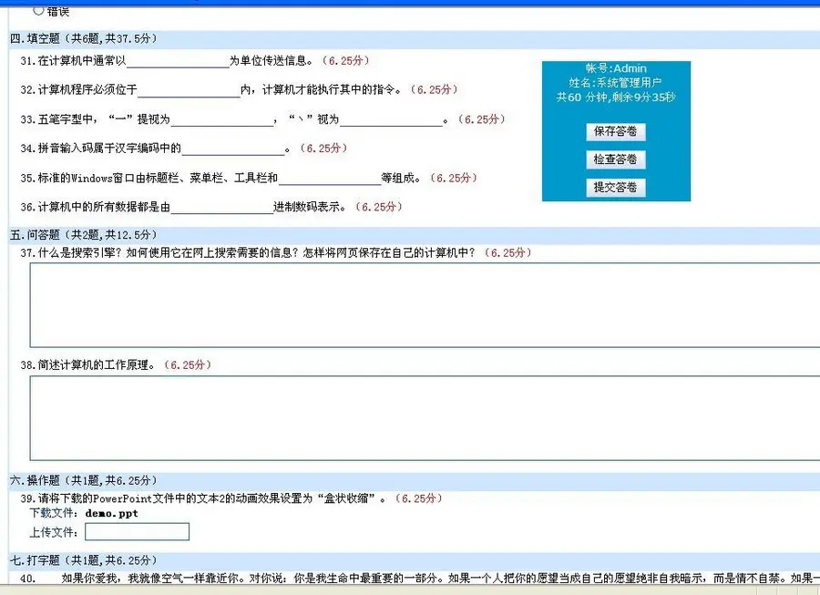 网络在线培训c# 在线考试系统源码 asp.net 错题卡包部署店长推荐