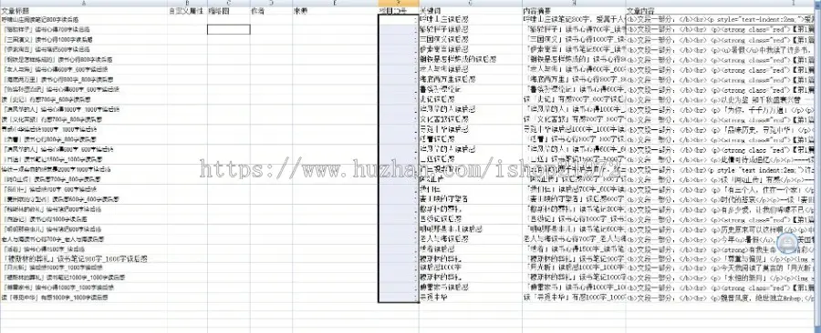 织梦dedecms批量导入excel表文章内容插件 