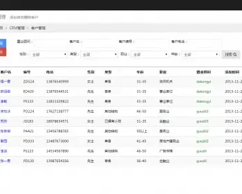 asp.net EF+MVC+Bootstrap后台管理CRM系统源码 GMS源码