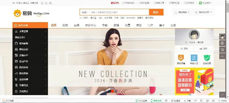 2016好商城V4.1源码ShopNCB2B2C商城源码+招商+微信支付+APP 