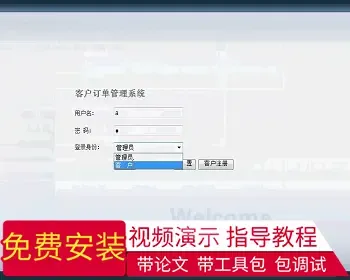 【毕设】jsp1395订单管理系统sqlserver毕业设计