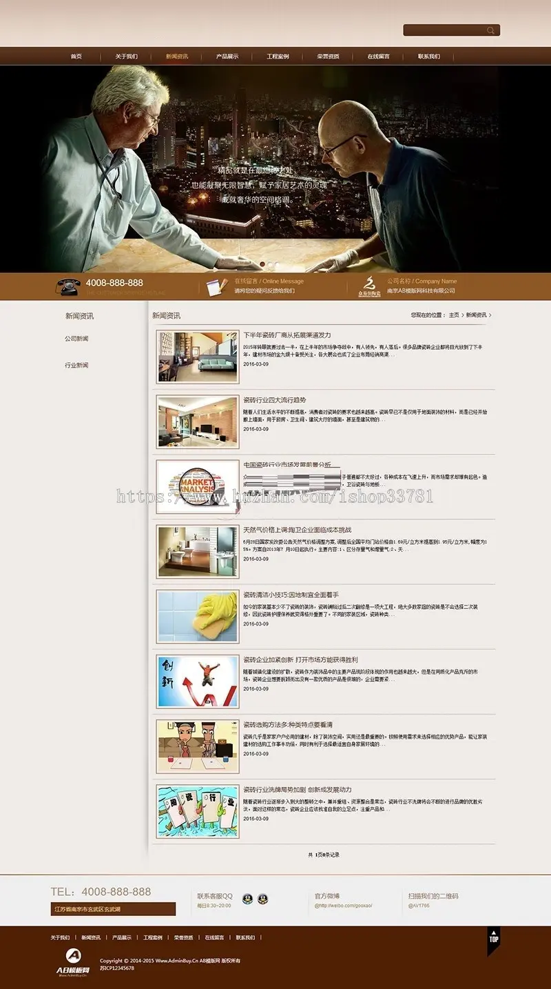 建材陶瓷类网源码 棕色陶瓷类企业通用织梦模板