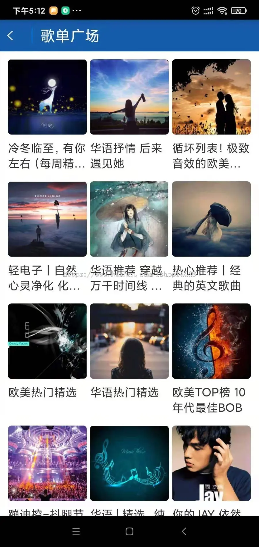 海岛音乐app开发源码出售 手机听歌听音乐软件 具备搜索排行榜及推荐功能