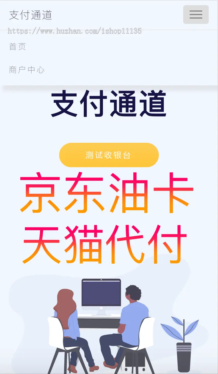 升级版虚拟卡密京东油卡/京东代付/京东中石油支付系统