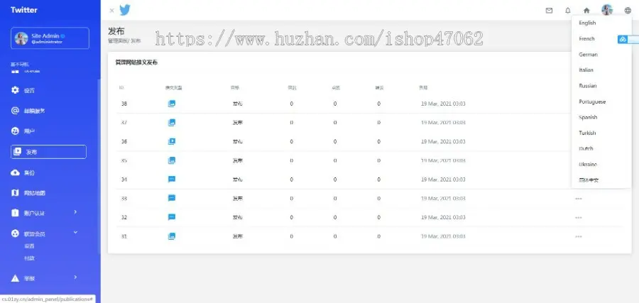 仿twitter社区源码推特PHP源码修复版