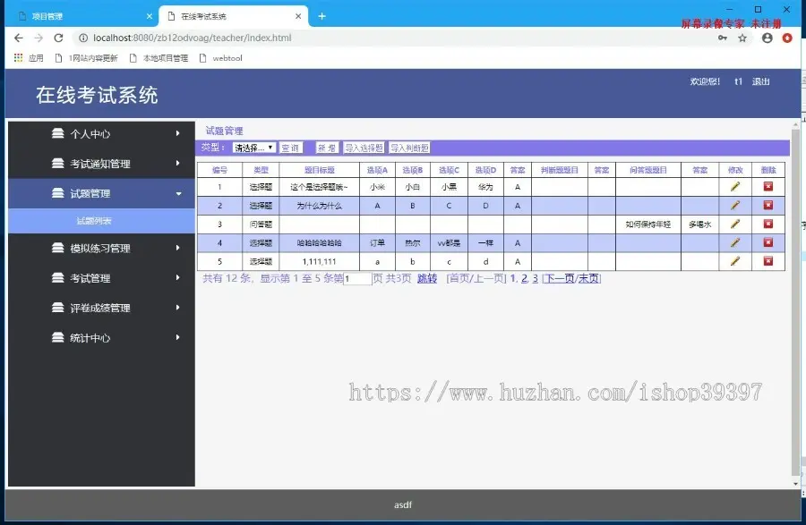 【毕设】jsp2185在线考试系统springmvc毕业设计