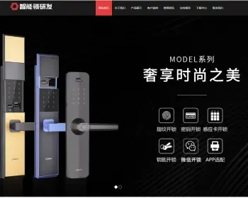 HTML5智能锁具电子产品研发类网站织梦模板 响应式电子智能锁网站带手机版