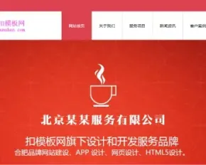 dedecms高端html5织梦网络公司模板