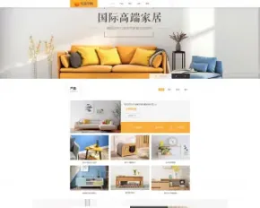 （自适应手机版）响应式高端家居生活空间类网站织梦模板 html5生活家居装饰网站