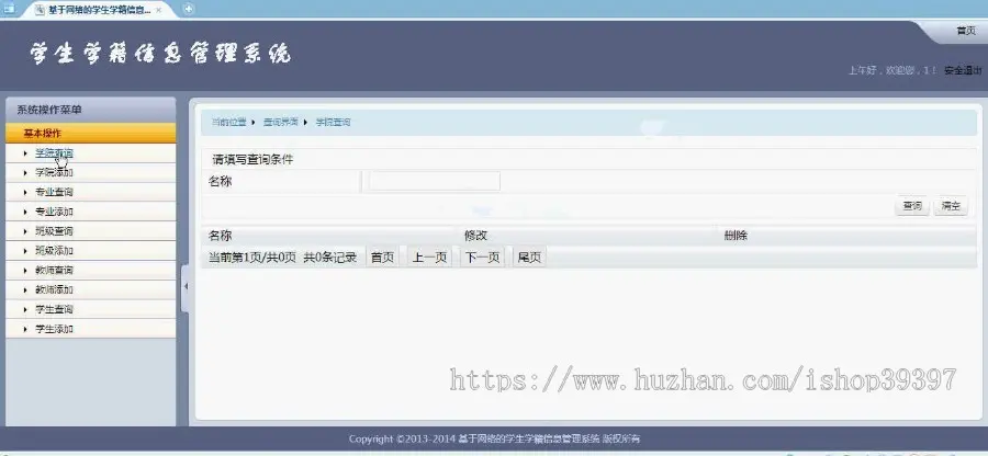 【毕设】jsp507学生学籍信息管理系统sqlserver毕业设计