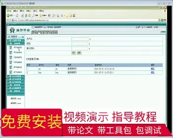 【毕设】jsp1345房地产客服管理系统sqlserver毕业设计