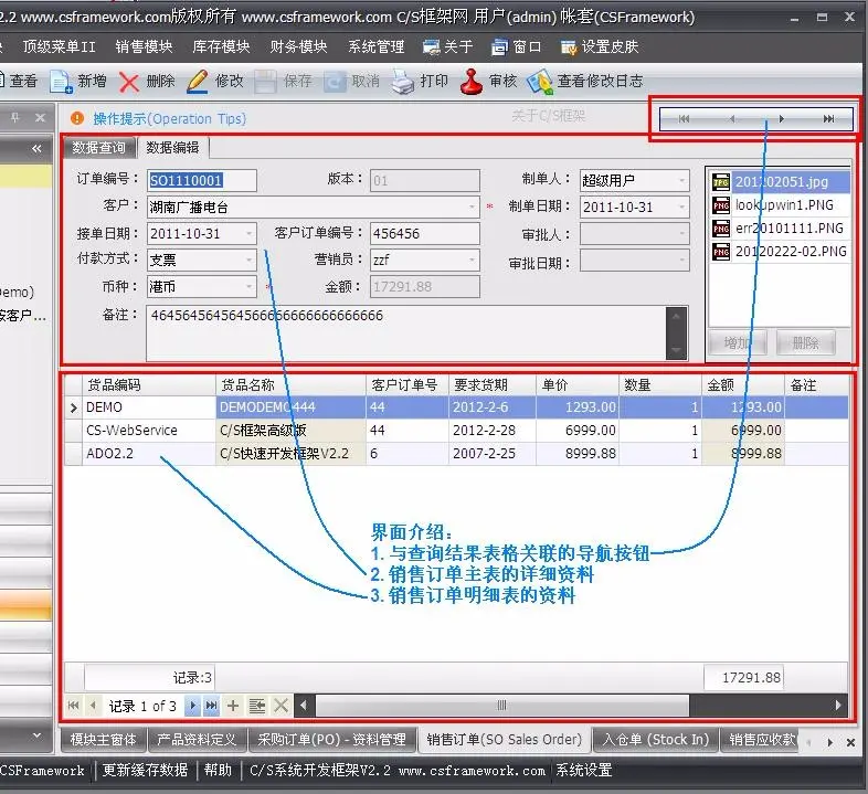 C#快速开发框架源码（CS版）