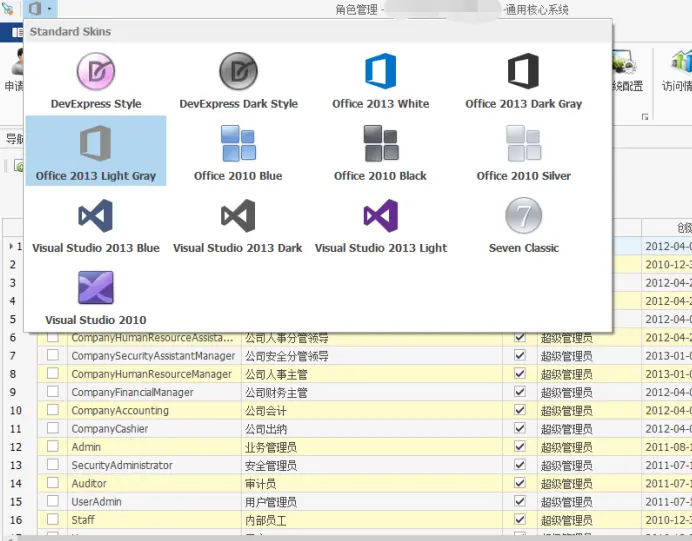 吉日4.1 4.2通用权限管理系统 .net开发框架 吉日嘎拉winform框架源码 