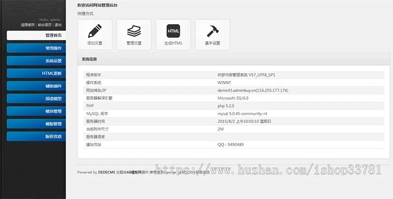 蓝色集团机械类企业网站织梦模板