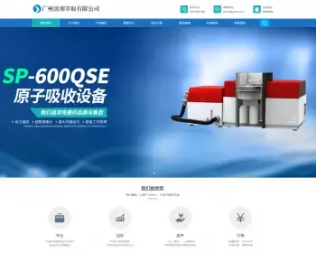 响应式溶剂萃取仪器设备类网站织梦模板 HTML5蓝色通用机械设备网站带手机版