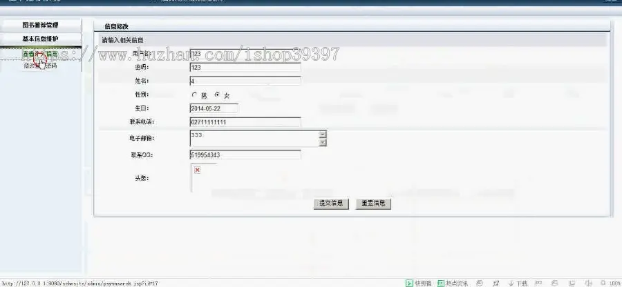 【毕设】jsp1837书城推荐系统mysql毕业设计