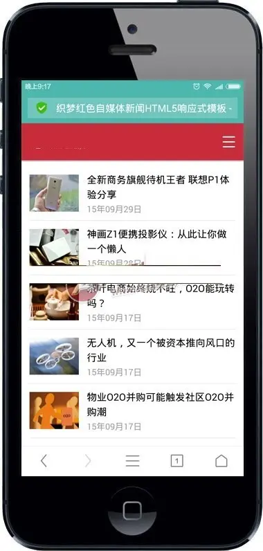 织梦红色自媒体新闻HTML5响应式模板带手机版